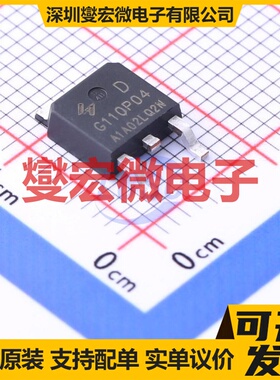 HYG110P04LQ2D TO-252-2 40V 50A 场效应管晶体管