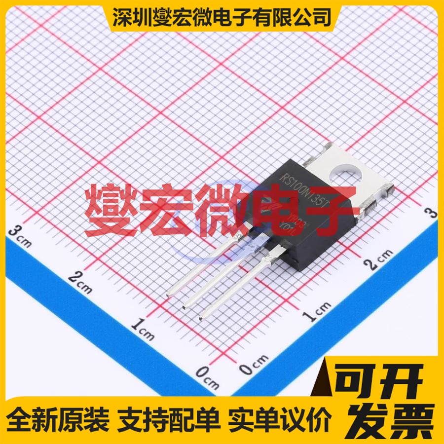 RS100N135T TO-220 N 100V 135A 场效应管