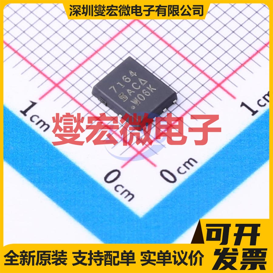 SI7164DP-T1-GE3 SO-8 N 60V 23.5A 场效应管