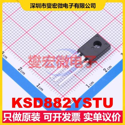 KSD882YSTU TO-126-3 NPN 30V 3A 三极晶体管