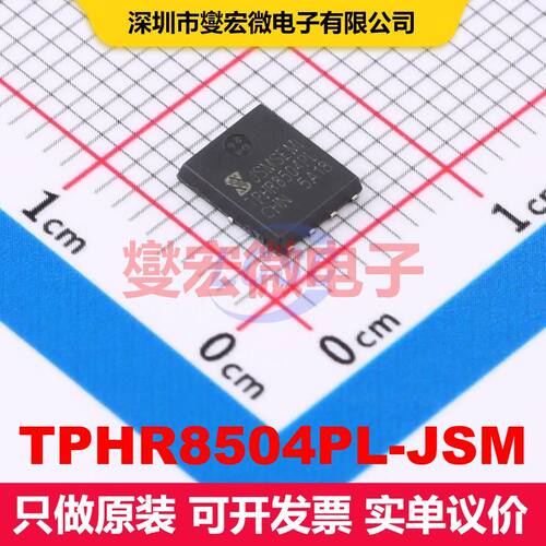 TPHR8504PL-JSM DFN5060-8L 场效应管 晶体管 分立器件