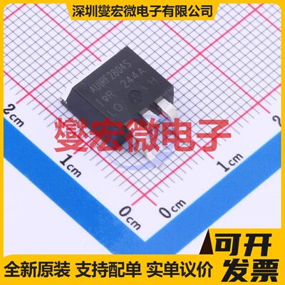 AUIRF2804STRL D2PAK N 40V 270A 场效应管