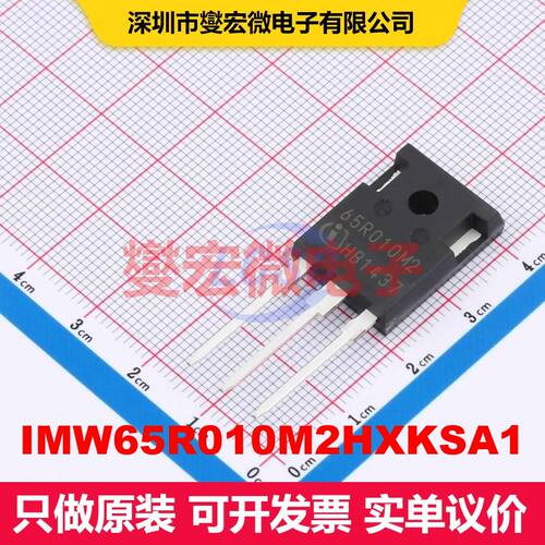 IMW65R010M2HXKSA1 TO-247-3 场效应管 晶体管 分立器件