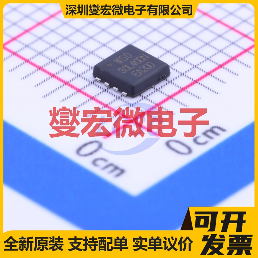 WSD30L40DN33 DFN-8(3x3) P 30V 40A 场效应管