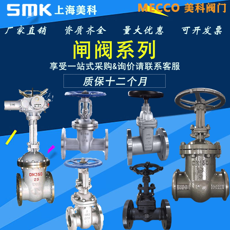 上海美科阀门不锈钢/碳钢/锻钢截止阀国标美标化工部高温高压阀门