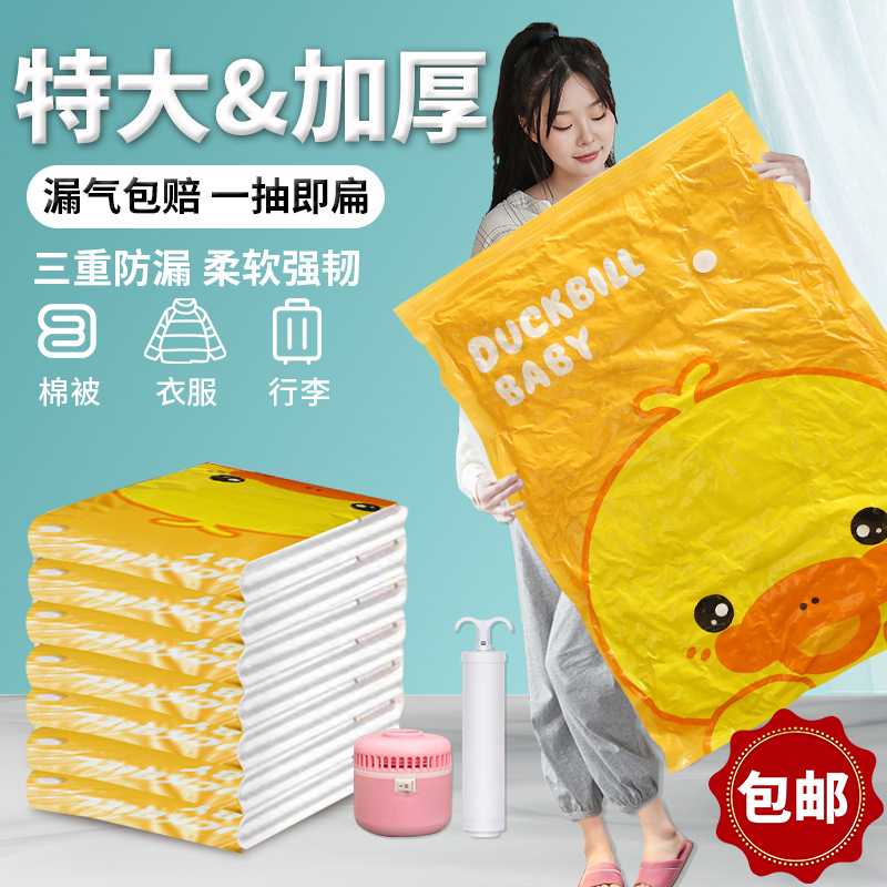 纳象屋加厚真空棉被压缩袋|抽气