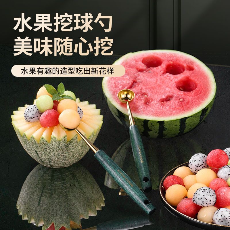 304不锈钢水果挖球器挖水果球勺子分割雕花刀切西瓜神器拼盘工具