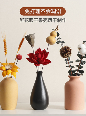 陶瓷小花瓶摆件高级感电视柜桌面干花花束客厅摆设北欧现代装饰品