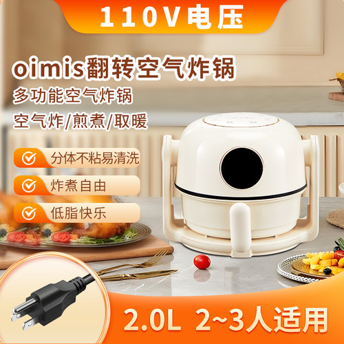 翻转空气炸锅110v美规多功能新款