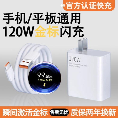 适用小米120W充电器适用红米K90