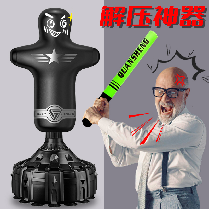宣泄器材减压沙包沙袋不倒翁玩具情绪发泄解压神器男假人形宣泄器