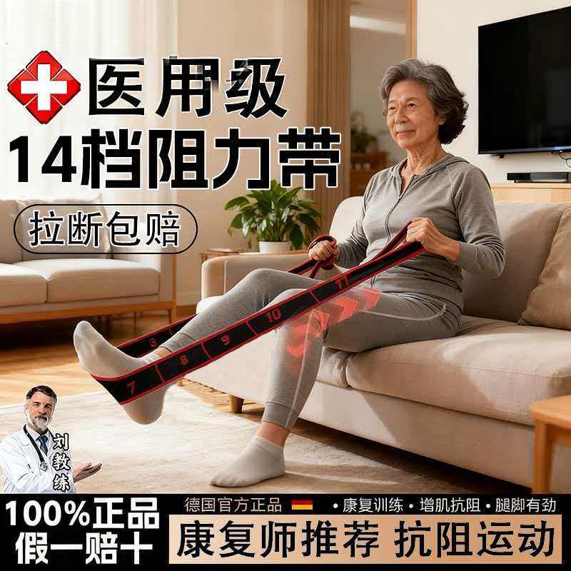 中老年锻炼拉力阻力伸展带康复负重绑腿臀大肌小腿部力量训练器械