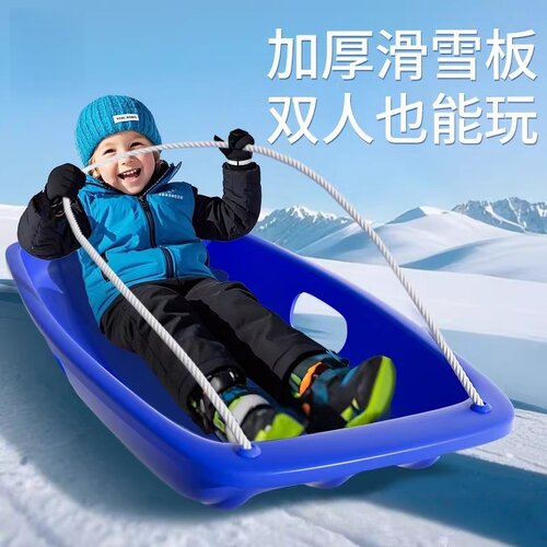 滑雪板儿童单板成人坐板双人加厚加大滑草滑冰小孩滑沙爬犁雪橇车