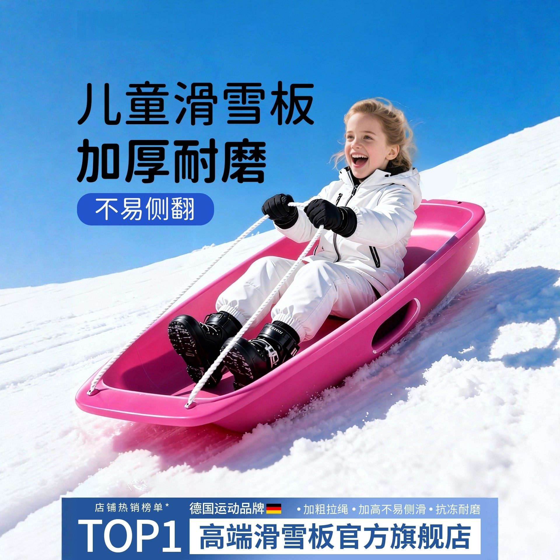 滑雪板儿童单板成人坐板双人加厚加大滑草滑冰小孩滑沙爬犁雪橇车图片