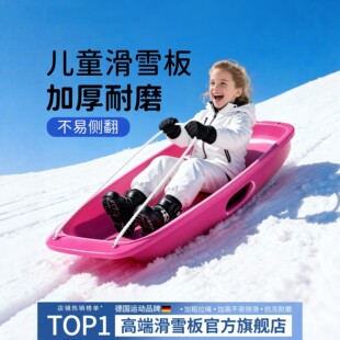 滑雪板儿童单板成人坐板双人加厚加大滑草滑冰小孩滑沙爬犁雪橇车