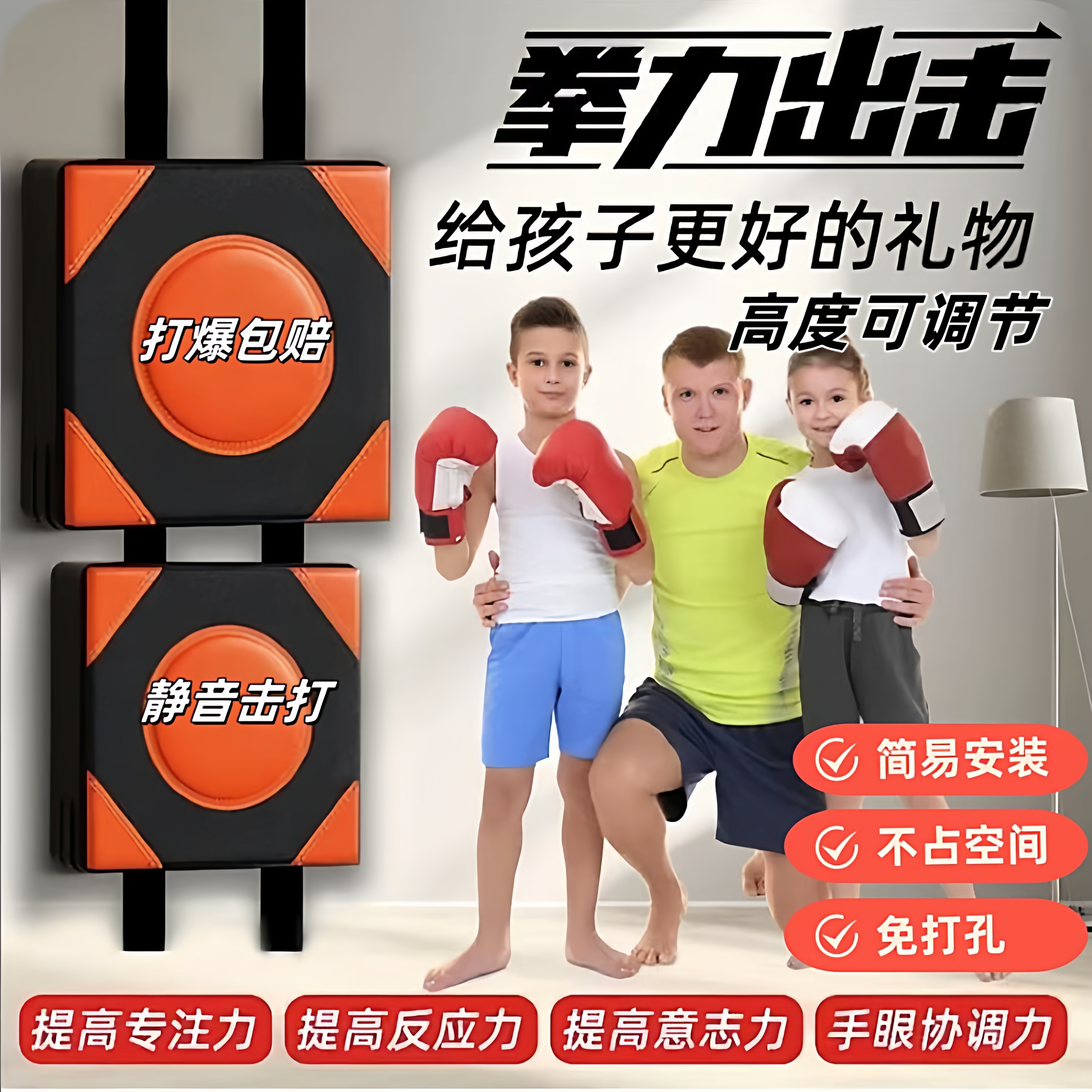 拳击墙靶静音免孔墙拳击训练器