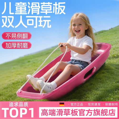 加厚儿童滑雪滑草滑沙板