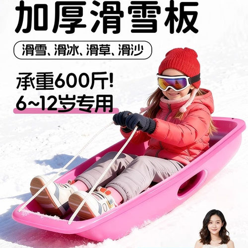 德国儿童滑雪板双人滑草加大加厚