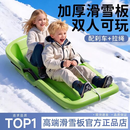滑雪板儿童单板成人坐板双人加厚加大滑草滑冰小孩滑沙爬犁雪橇车