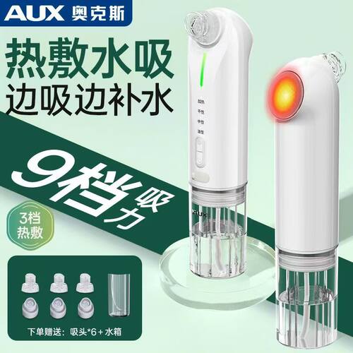 小气泡黑头仪清洁毛孔神器