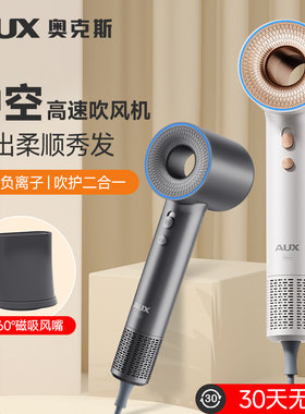 奥克斯高速中空吹风机家用