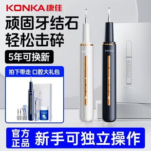 康佳电动超声波洁牙器牙齿美白口腔清洁去除牙结石牙渍洗牙器家用
