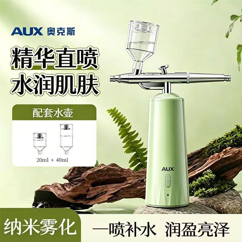 奥克斯注氧仪纳米补水雾化美容仪