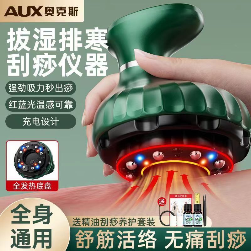 奥克斯刮痧仪全身通用拔罐器
