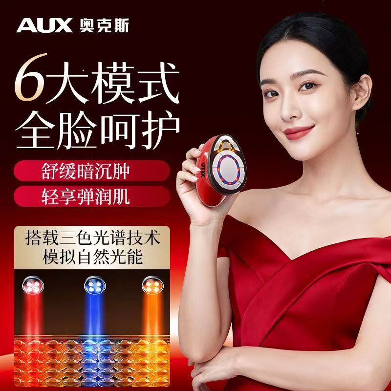 奥克斯美容仪胶原炮导入提拉紧致