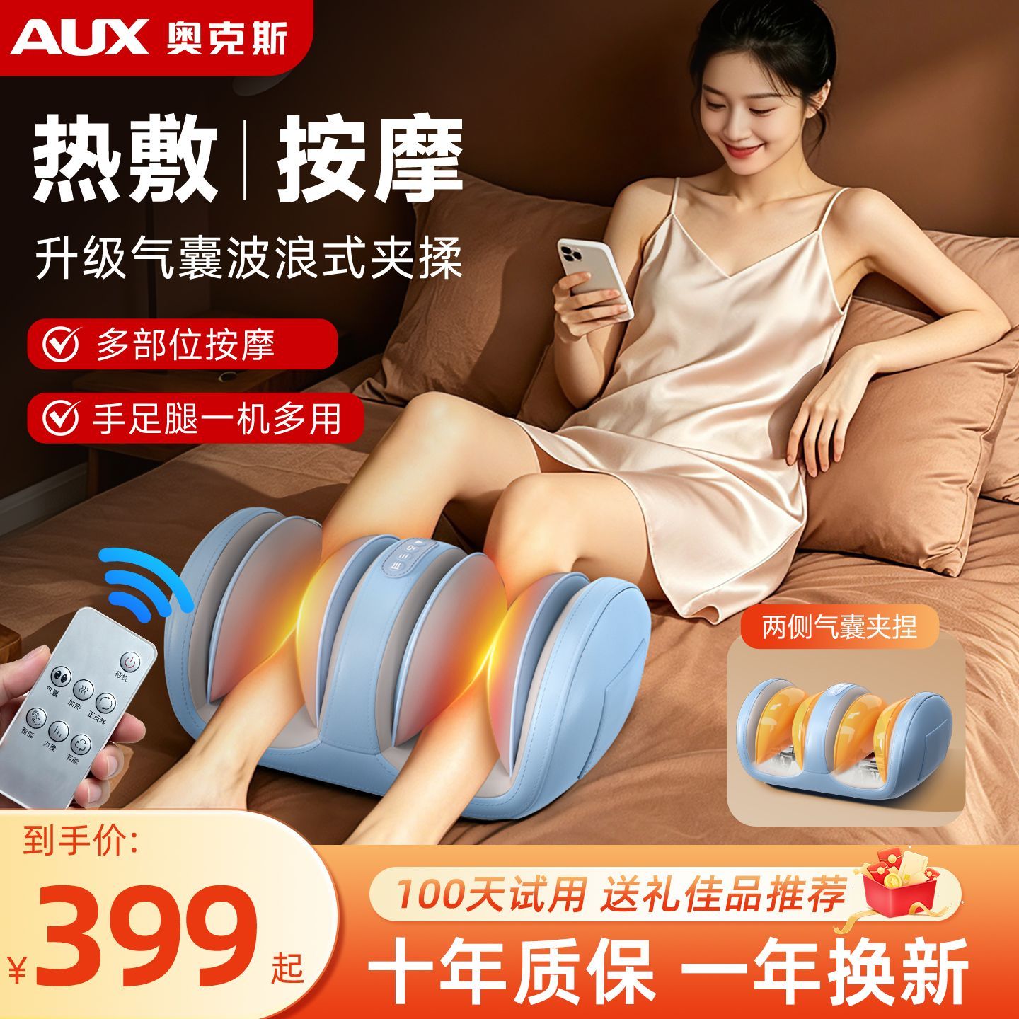 奥克斯足底小腿大腿按摩器足疗机