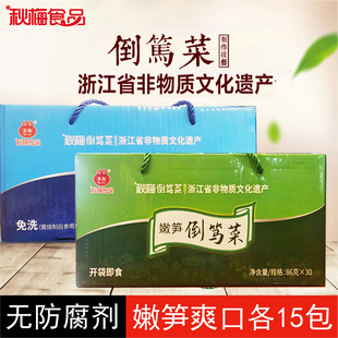 秋梅倒笃菜嫩笋即食爽口烧制雪菜咸菜下饭小菜酱腌菜86g*30包箱装