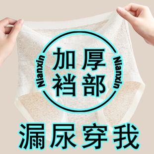 漏尿轻失禁吸水巾自带护垫加厚裆部无防水膜透气纯棉高腰内裤女