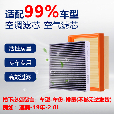 活性炭空调滤芯+高效空气滤芯