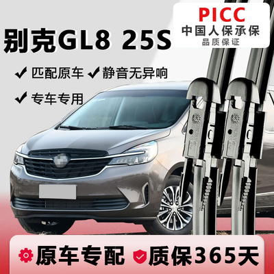 GL825S专用雨刮器高清静音