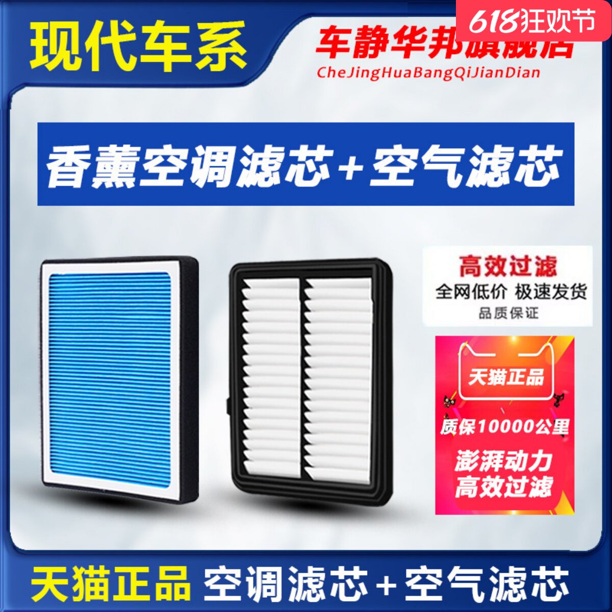 适用北京现代高效空调滤芯朗动瑞纳ix25名图伊兰特ix35悦动空气格