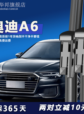 适用奥迪A6L雨刮器2009/10/13专用1415无骨16/17原装18年款A6雨刷