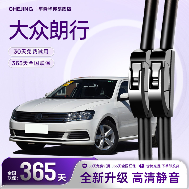 朗行专用雨刮器高清静音图片