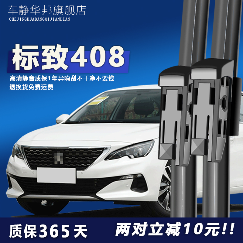 专用雨刮器耐用静音