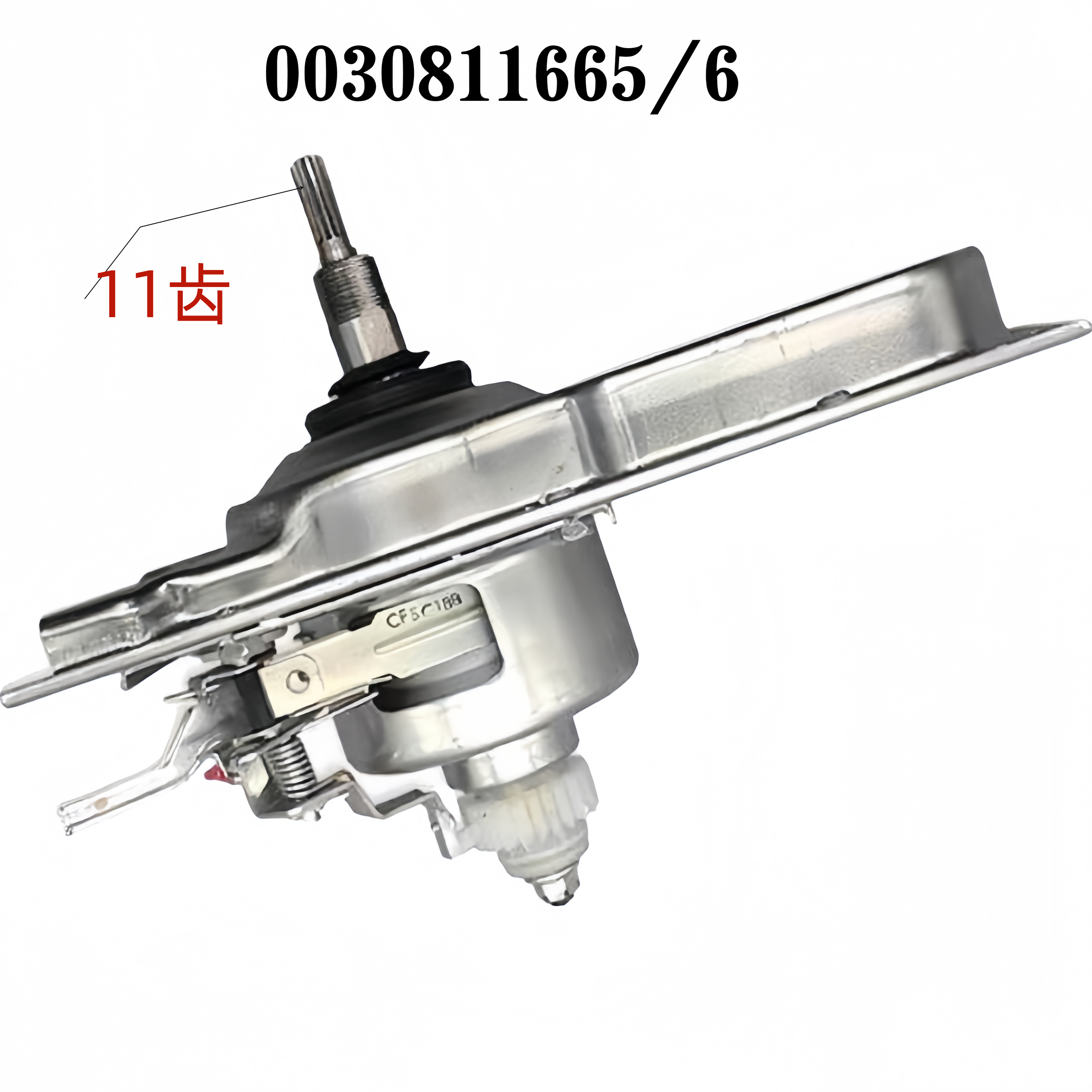 适用海尔洗衣机离合器总成全自动00308011665/6