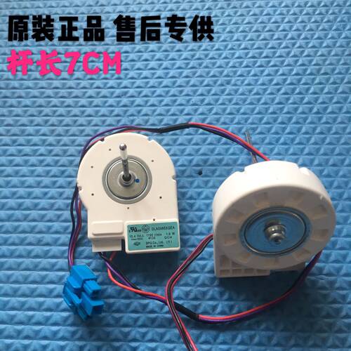 适用创维BCD-516WGY家用冰箱风扇电机DLA5985XQEA直流电机10.4v