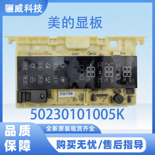 适用于美 370WGPV显示板50230101005K触摸板按键板 冰箱BCD