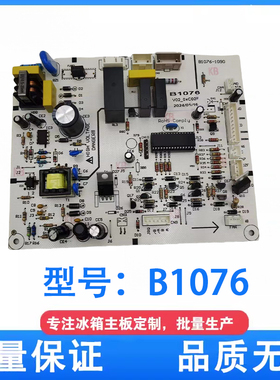美菱冰箱主板EHC3507WA-REHC3507VA-R电源主控板B1076电脑板