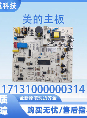 适用于美的冰箱BCD-555WKMB电脑板主板17131000000314