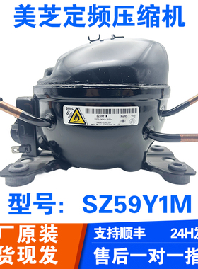 美的冰箱美芝定频压缩机SZ59 SZ80/90E1J PZ110H1D PZ120/130H1Y