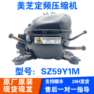 冰箱美芝定频压缩机SZ59 PZ120 SZ80 PZ110H1D 130H1Y 90E1J 美
