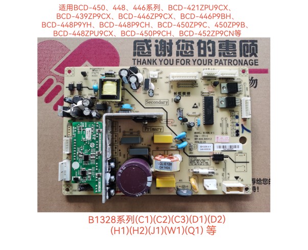 美菱冰箱主板电脑板BCD-421ZPU9CX 439ZP9CX变频板B1328(C1)H1J1D 大家电 冰箱配件 原图主图