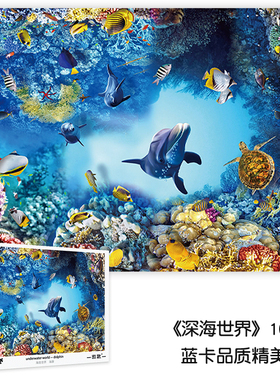 密匙AKEY拼图成年人 海底世界 海豚  1000片新款益智高难度玩具