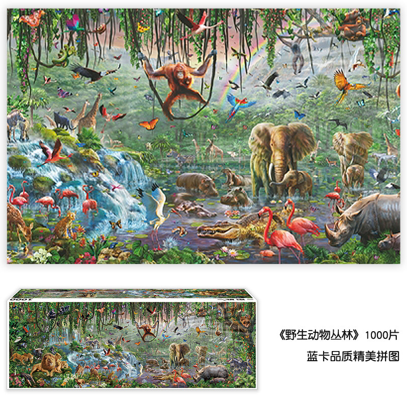 密匙成人拼图1000片益智玩具