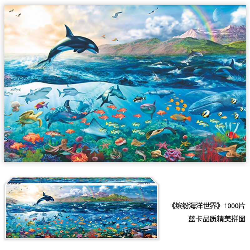 密匙成人拼图1000片缤纷益智玩具
