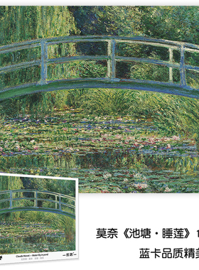 现货新品密匙AKEY拼图成年人莫奈池塘·睡莲1000片新款益智高难度